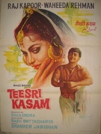 तीसरी क़सम (1966)