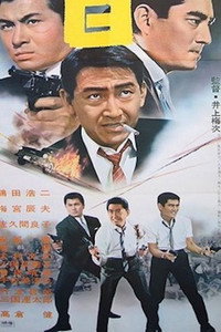 Постер фильма «Город гангстеров (1956)» — (1 из 3)