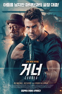 Постер фильма «Стрелок (2024)» — (5 из 14)