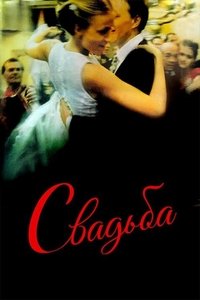 The Wedding Poster