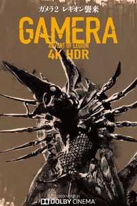 Постер фильма «Гамера 2: Нападение космического легиона (1996)» — (9 из 19)
