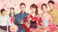 «Fukuyado Honpo: Kyoto Love Story (2016)» — обои к сериалу #1