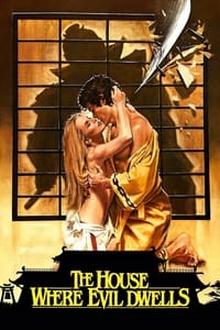 Постер фильма «Дом, где живет зло (1982)» — (3 из 24)