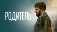 The Parent