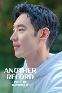 어나더 레코드: 이제훈