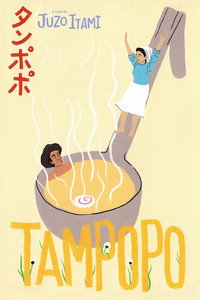 Постер фильма «Одуванчик (1985)» — (11 из 48)