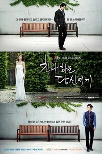 tv show poster Beloved 2012