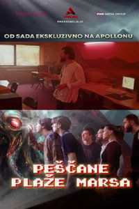 Постер фильма «Pescane plaze Marsa (2023)» — (2 из 2)