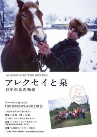Постер фильма «Алексей и весна (2002)» — (2 из 3)