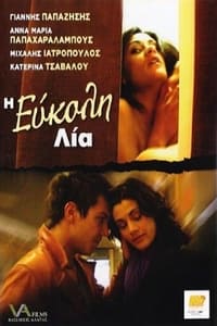 Η Εύκολη Λία (2005)