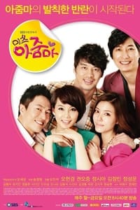 미쓰 아줌마 (2011)