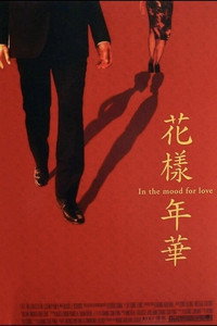 Постер фильма «Любовное настроение (2000)» — (48 из 166)