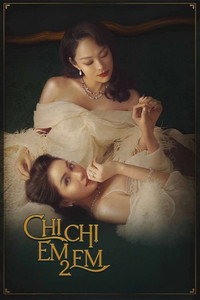 Постер фильма «Сестра, сестра 2 (2023)» — (1 из 5)
