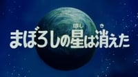 S01E09 - (1978)