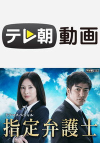 Постер к фильму Designated Lawyer (2018)
