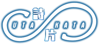 Логотип аниме «Ута-Ката (2004)» — (1 из 3)