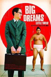 Постер фильма «Big Dreams Little Tokyo (2006)» — (1 из 2)