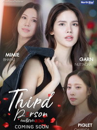 Third Person subtitle poster