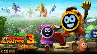 «Sai'er Hao Da Dinying 3: Zhanshen Lianmeng (2013)» — обои к мультфильму #1