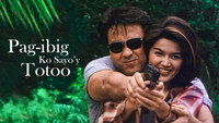 «Pag-ibig ko sa iyo'y totoo (1996)» — обои к фильму #1