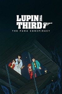 Постер аниме «Люпен III: Заговор клана Фума (1987)» — (5 из 18)