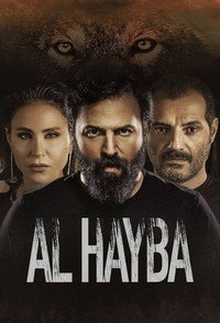 Постер сериала «Хайба (2017)» — (4 из 23)