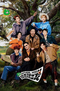 Poster de 现在就出发