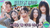 ILLIT: We’re REALLY Not Cute (EP. 53-1)
