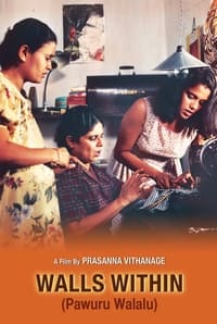 පවුරු වල්ලලු (1997)