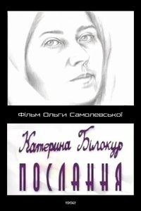 Imagem do Filme Катерина Білокур. Послання