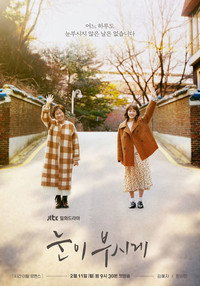 Постер сериала «Ослепительно (2019)» — (1 из 7)