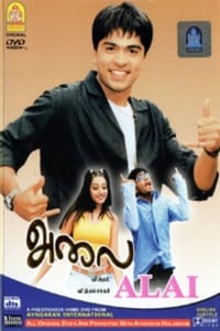 அலை (2003)