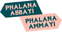 Логотип фильма «Phalana Abbayi Phalana Ammayi (2023)» — (1 из 5)