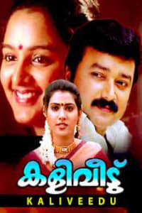 കളിവീട് (1996)