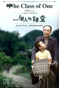 一个人的课堂 (2018)