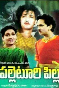 Постер к фильму Palletoori Pilla (1950)
