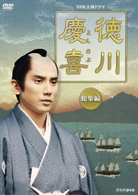 Постер сериала «Tokugawa Yoshinobu (1998)» — (1 из 2)