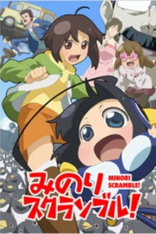 Minori Scramble! poster