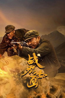 Flags of Glory poster