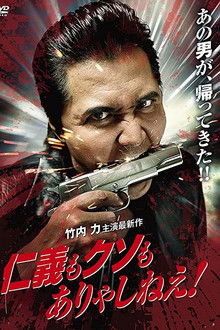 There's no honor or any of that shit! poster