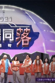 2021 Live And Fall Together (1)