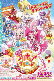 Petit☆Dream Stars! Let's La Cooking? Showtime! poster