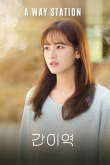 A Way Station poster