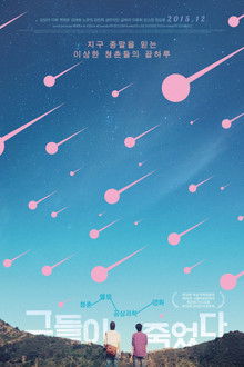 We Will Be OK poster