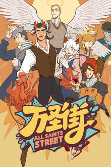 All Saints Street poster