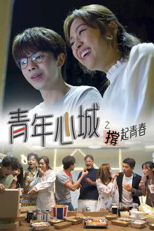 Heart City Hong Kong, Prop Up Youth poster