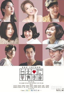 Metro of Love poster