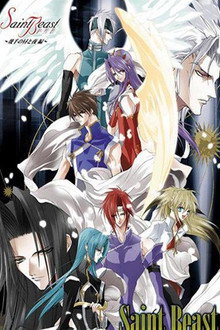 Saint Beast: Ikusen no Hiru to Yoru-hen poster