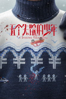 5 Missing Teenagers poster