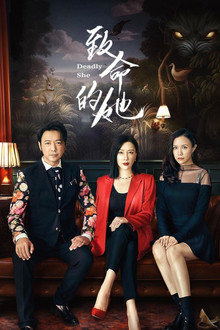 Deadly Women poster